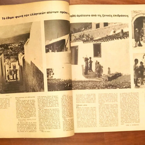 Eikones issue 426, December 20 1963 like new