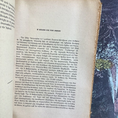 Victory in Europe and the Pacific book used by George Marshall 1962