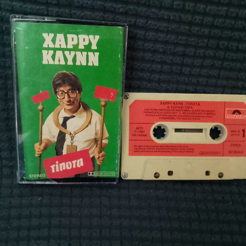 Harry Klynn Tipota cassette tape used, folk