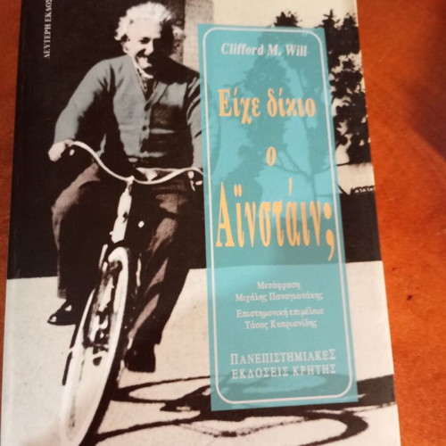 Did Einstein Have Reason? Book used, science