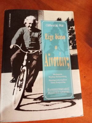 Did Einstein Have Reason? Book used, science