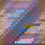  ΧΑΡΤΗΣ ΣΤΕΡΕΑΣ ΕΛΛΑΔΟΣ ΕΚΔΟΣΕΙΣ ROAD