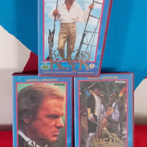 Captain Cook used, 3 videocassettes with subtitles