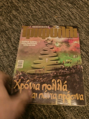 Panathinaikos Trifylli in excellent condition