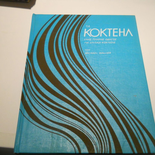 Cocktail Complete Guide by Michael Walker book used in good condition
