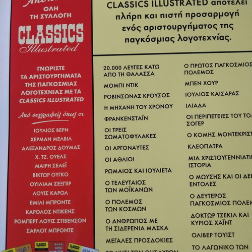 Around the World in 80 Days illustrated book like new, Greek