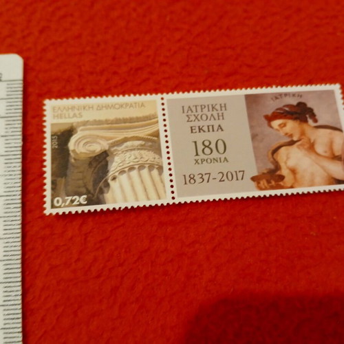 Personal stamp 180 years Medical School EKPA new