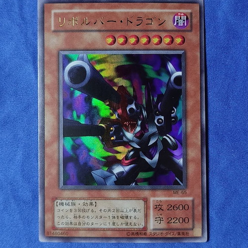 Barrel Dragon Metal Raiders OCG Ultra Rare new