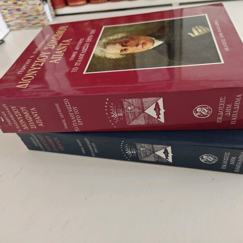 Dionysios Solomos Apanta like new, two volumes