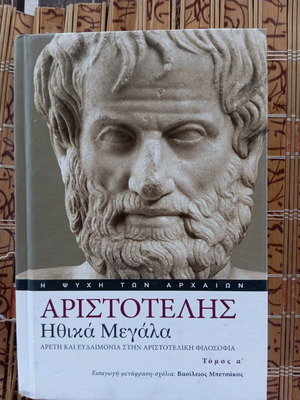 Books set Aristotle Nicomachean Ethics and Epicurus Ethics like new
