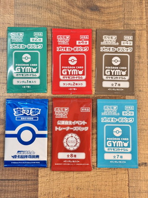 Pokemon Promo Booster Packs new, Japanese and Chinese event exclusives bundle