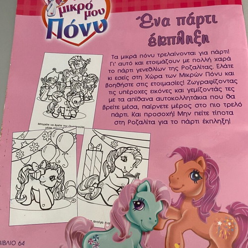 Children's book with stickers My Little Pony used