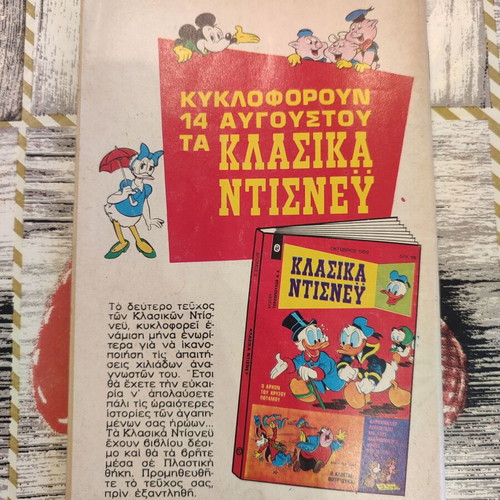 Velos 59 Terzopoulos Editions