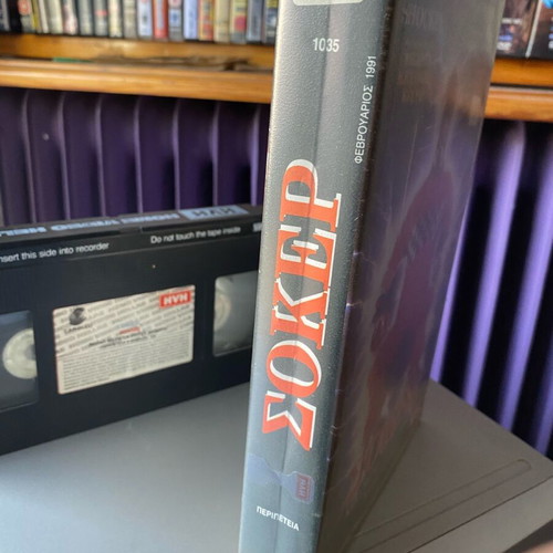 Shocker VHS used with Greek subtitles HVH
