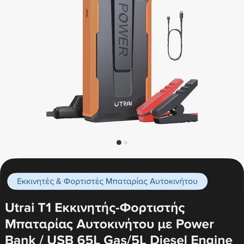 Car booster new, unused