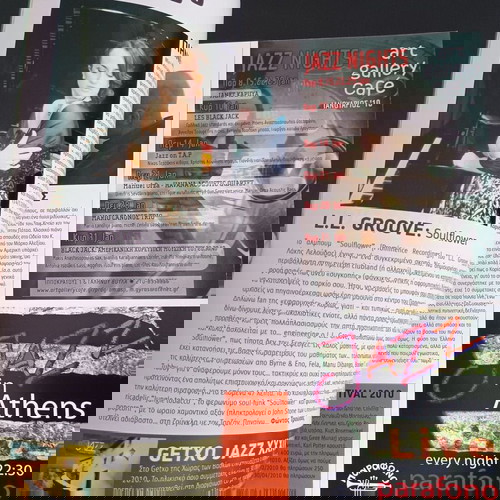 Περιοδικό Jazz & Τζαζ Ιανουάριος 2010 τεύχος 202 σε πολύ καλή κατάσταση