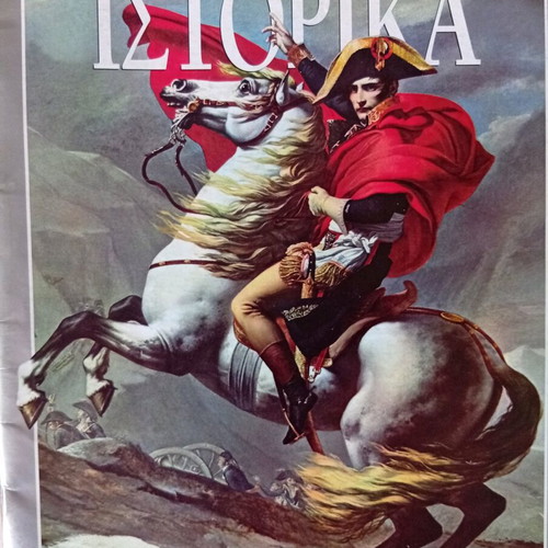 Historical magazines like new, pack of 5