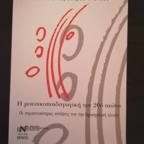 The Music Pedagogy in the 20th Century book in excellent condition
