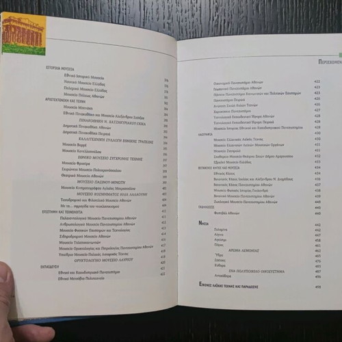 Nomos Attikis book new, history and culture