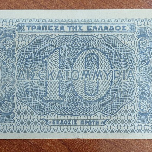 Ten Billion Drachma Banknote used, Greece 1944