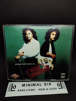 Νταλαρας Παπακωνσταντίνου Διπλό CD live 1991 μεταχειρισμένο, ροκ