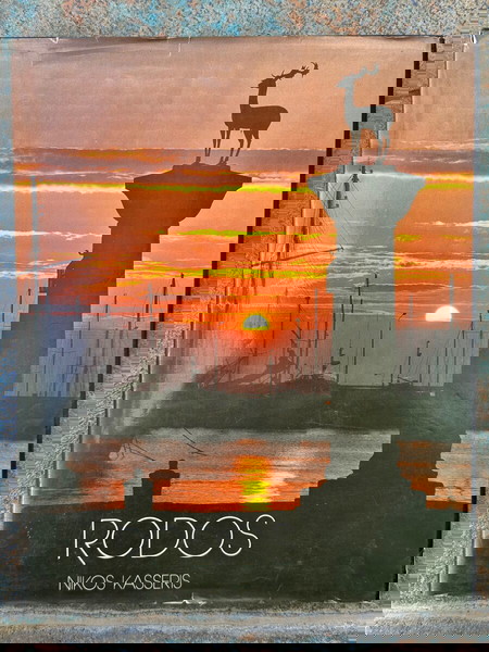 Ρόδος. Rodos. Rhodos τρίγλωσση έκδοση  Ετος 1992 Σελιδες 206  Σκληρόδετο Λεύκωμα με Κουβερτούρα!