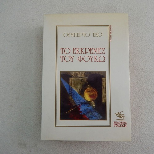 Umberto Eco The Pendulum of Foucault book, Gnosis editions