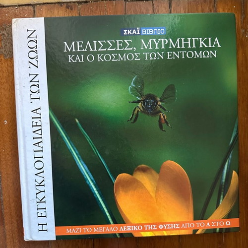 Pack of 4 encyclopedias like new with hardcover