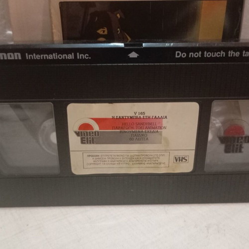 Sandibel No 14 The Journey to France VHS like new, dubbed