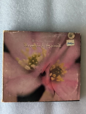 Manolis Lidakis Astra Mi Me Malonete CD, entechno