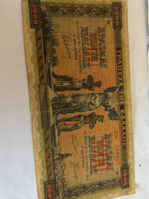 Collectible banknote used from Greece