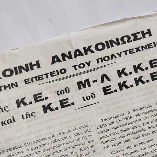 Pamphlet for 6th Polytechnic Anniversary M-L KKE and EKKE used