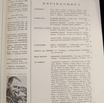 Περιοδικό ΘΕΑΤΡΟ τεύχος 25 Ιανουάριος 1966 σαν καινούργιο
