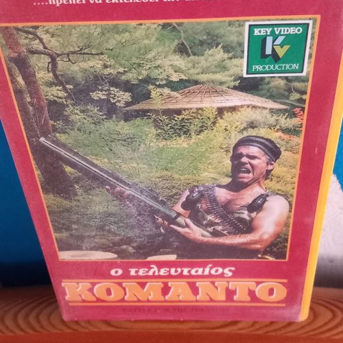 The Last Commando VHS used, action adventure