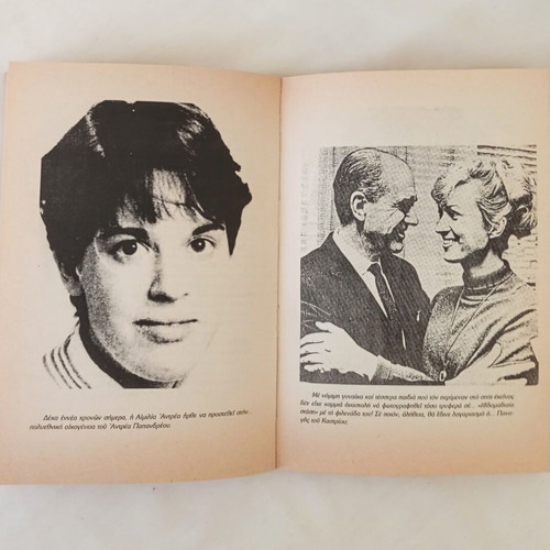 The Eva Georgiou Papandreou Reveals book used, political biography