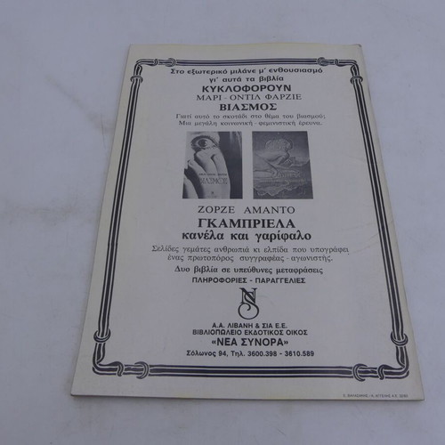 Diavazo magazine used, issue 64, 1983