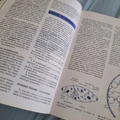 Pathology Physiology book used, with artwork