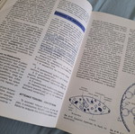 Pathology Physiology book used, with artwork