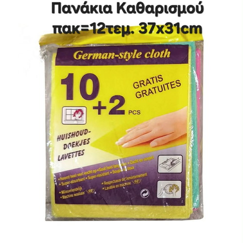 Cleaning cloths new, 3 packs of 12 pieces