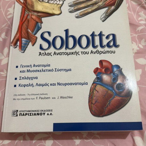 Sobotta Anatomy Atlas 23rd Edition like new, 1005 pages