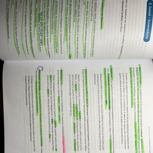 Nea Ellinika B' Lykeiou textbook used with answer book