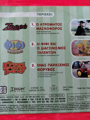 Zorro, Fifi, The Masked Man, The Little Red Tractor DVD, kids