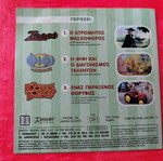 Zorro, Fifi, The Masked Man, The Little Red Tractor DVD, kids