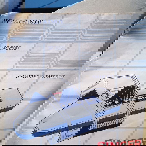 Парна преса Singer SP2500 BXN употребявана, много добро състояние