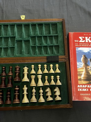 Μαγνητικό ξύλινο σκάκι σαν καινούργιο, 30cm x 30cm με βιβλίο δώρο