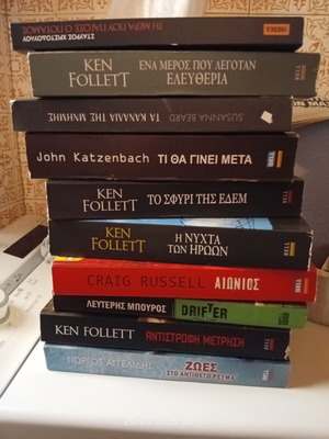 Book bundle of 10 Greek novels, mostly crime