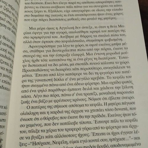 Kleidomena Logia novel by Maria Giannouli