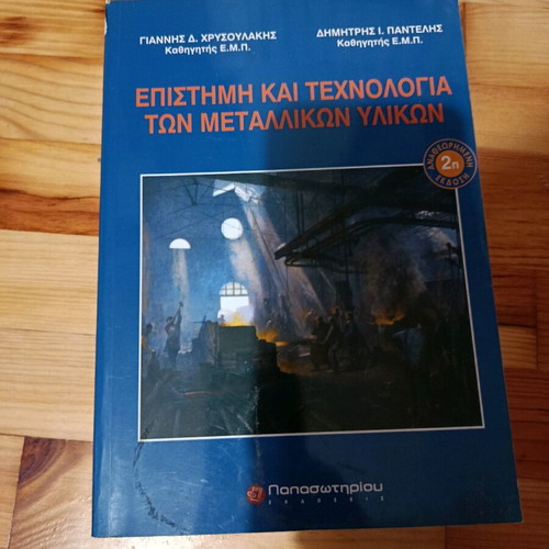 Educational books for engineering school like new