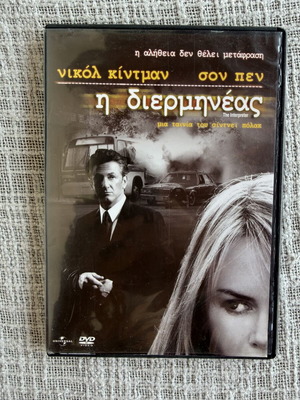 The Interpreter DVD movie like new with subtitles