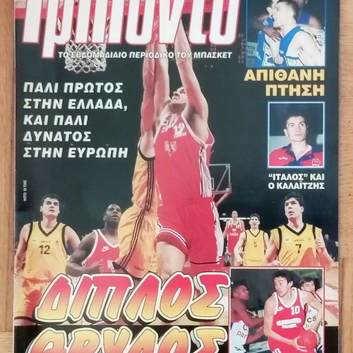 Triponto Magazine No.431 11-2-1997 used